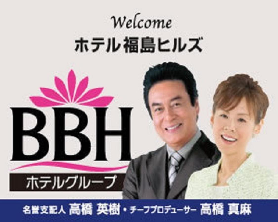 Hotel Fukushima Hills Exterior foto